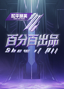 使徒行者2粤语在线播放