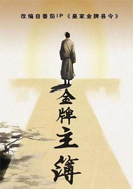 火云传奇