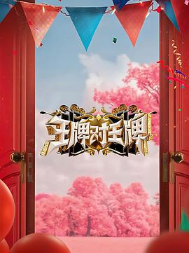 异形总动员