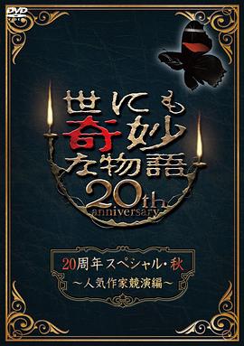 白蛇传说之法海