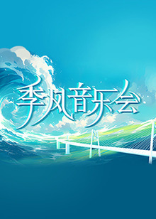 大宅男