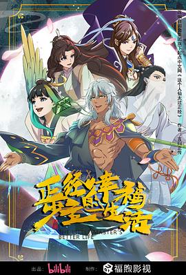 防弹武僧国语版