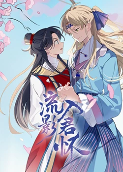 逃学威龙2