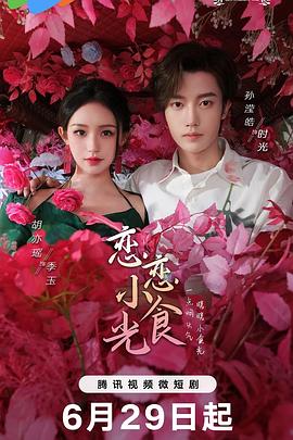 亲密爱人 韩国在线观看