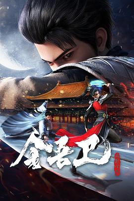 涉过愤怒的海电影剧免费观看
