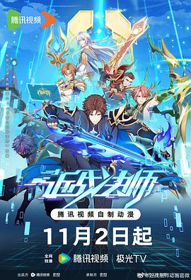 爱情公寓14