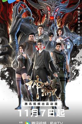 惊天魔盗团在线观看