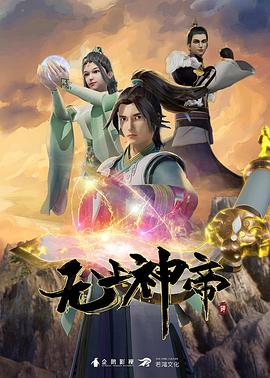 巨神战击队全集爱奇艺