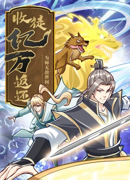 那家伙