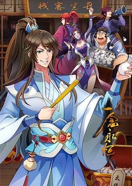 疯孽劫