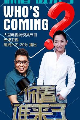 当婆婆遇到妈