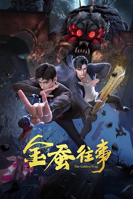 天作谜案
