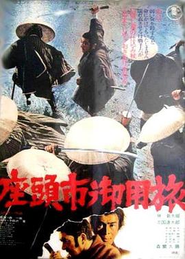 三伋片