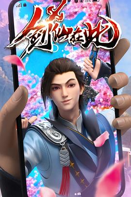 神战权利之眼