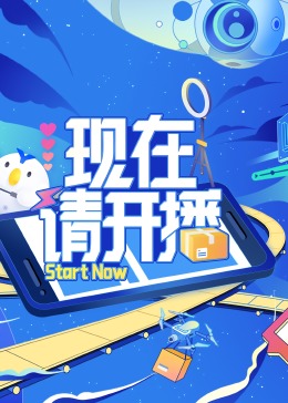 恋爱与选举与巧克力