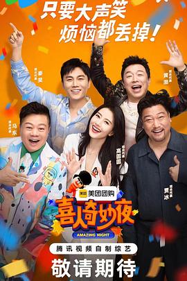 周游记第二季