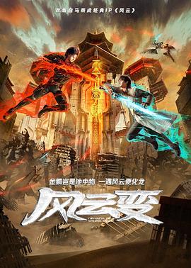 精灵幻想记第三集