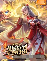 逃学英雄传 国语版