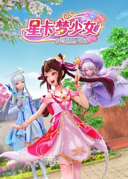 女人公敌第五季