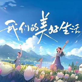 东北抗日联军