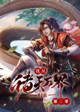 恶魔少爷别吻我第一季免费观看全集