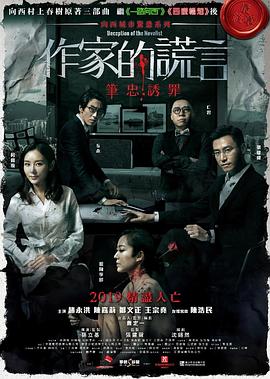 妖兽尸王高清