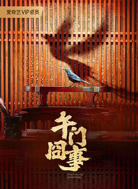 大腕高清