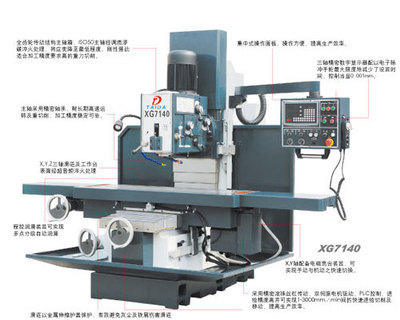 【本公司长期供应数控机床 数控加工中心 XG7140等各型号 欢迎选购】价格,厂家,图片,其他金属切削机床,滕州市泰达数控机床-