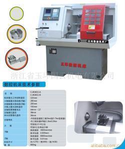 数控机床-厂家生产供应 数控机床 数控车床 玉环机床_商务联盟